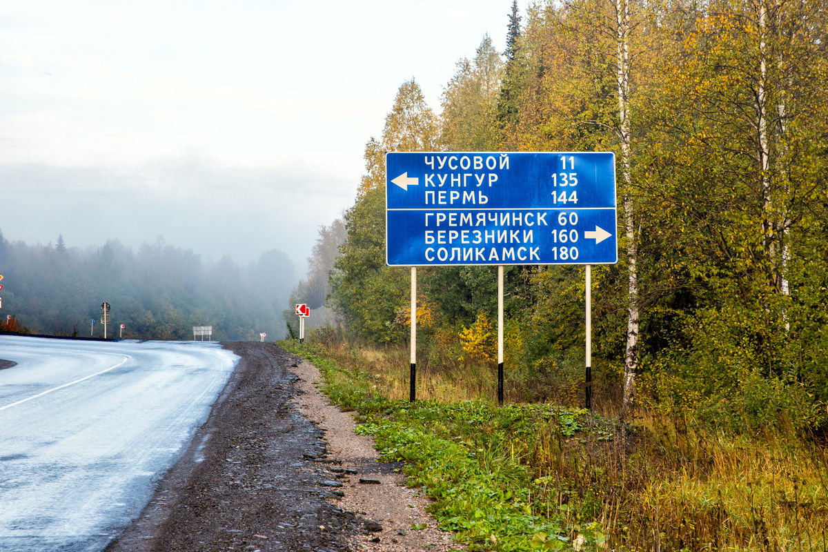 Дорожный знак в российской глубинке