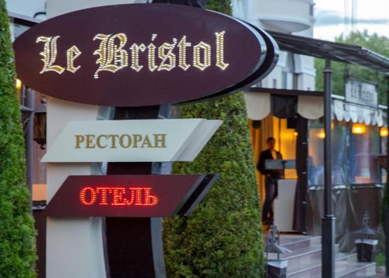 Отель «Le Bristol»