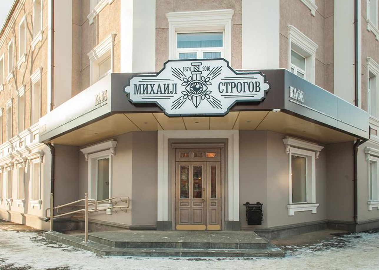 Отель «Михаил Строгов»