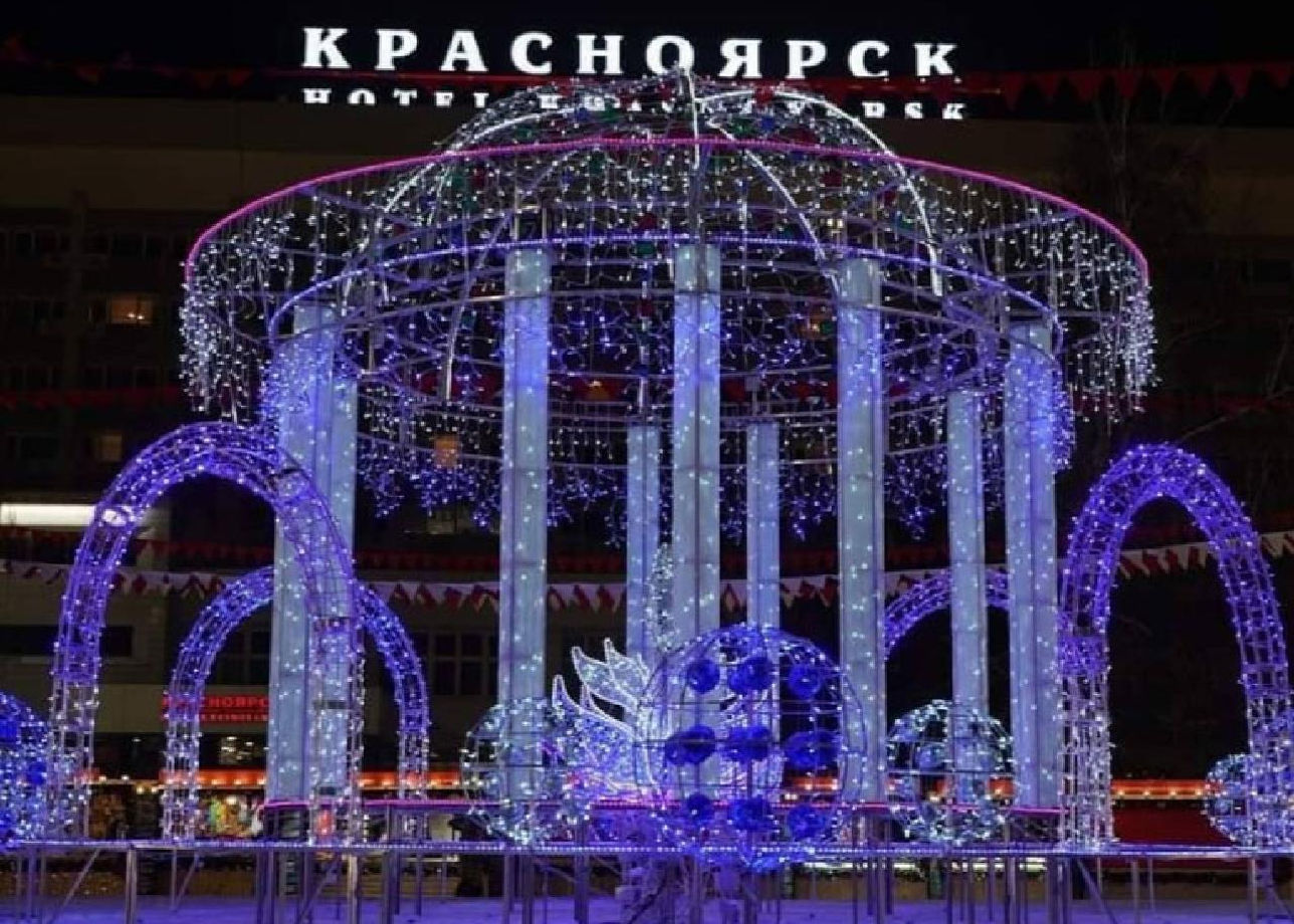 Иллюминация Красноярск 2020 Новогодняя