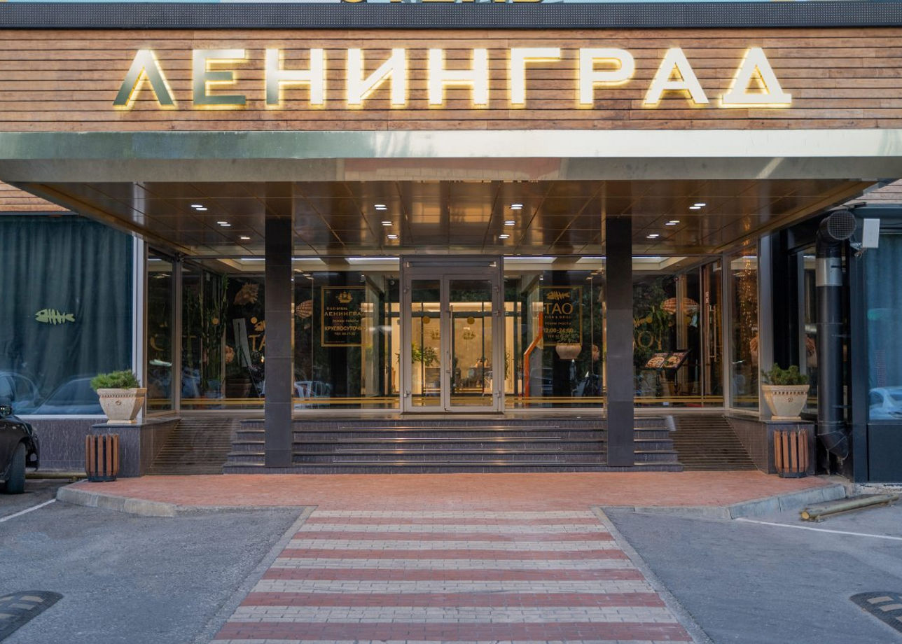 Отель «Ленинград»