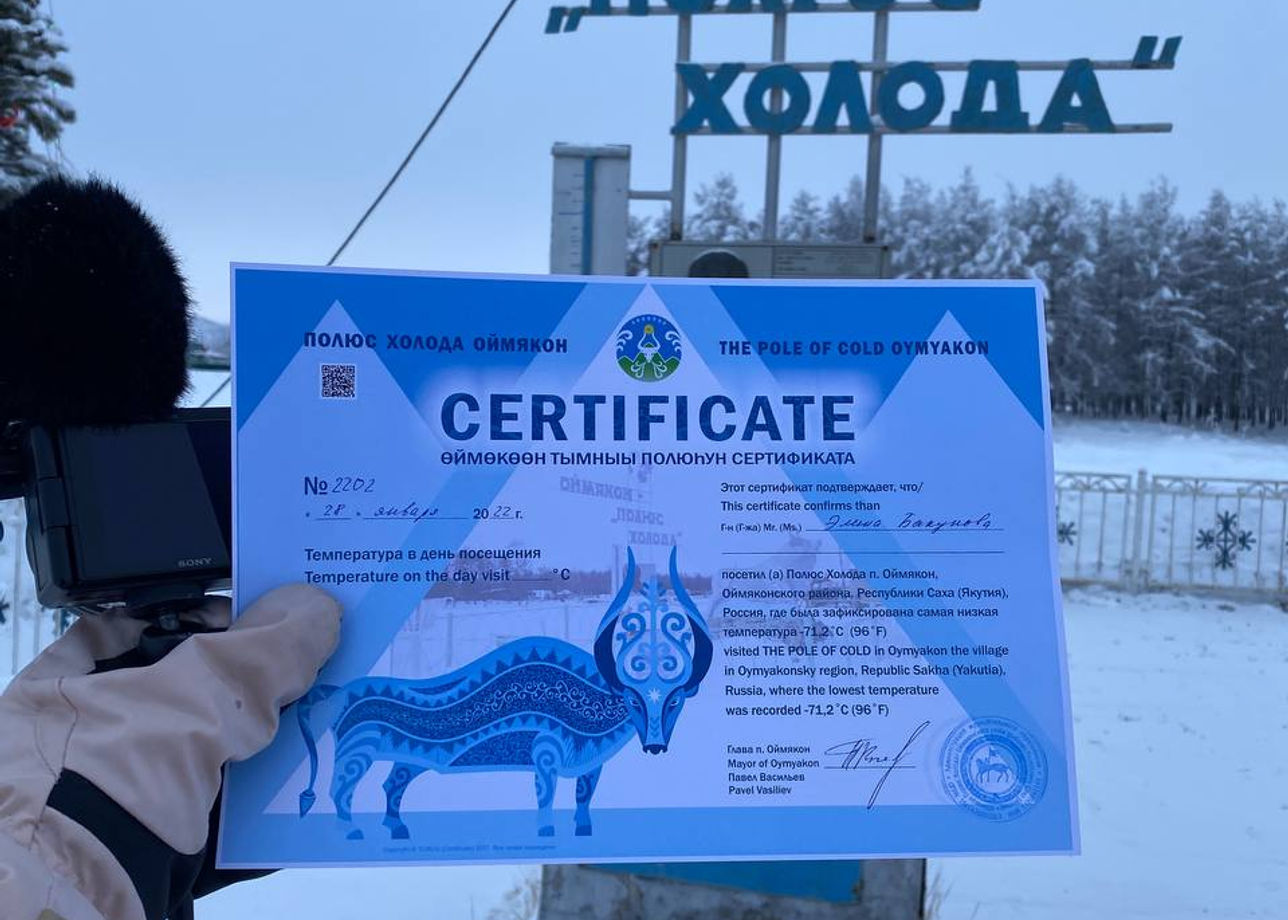 Сертификат Держателя Холода