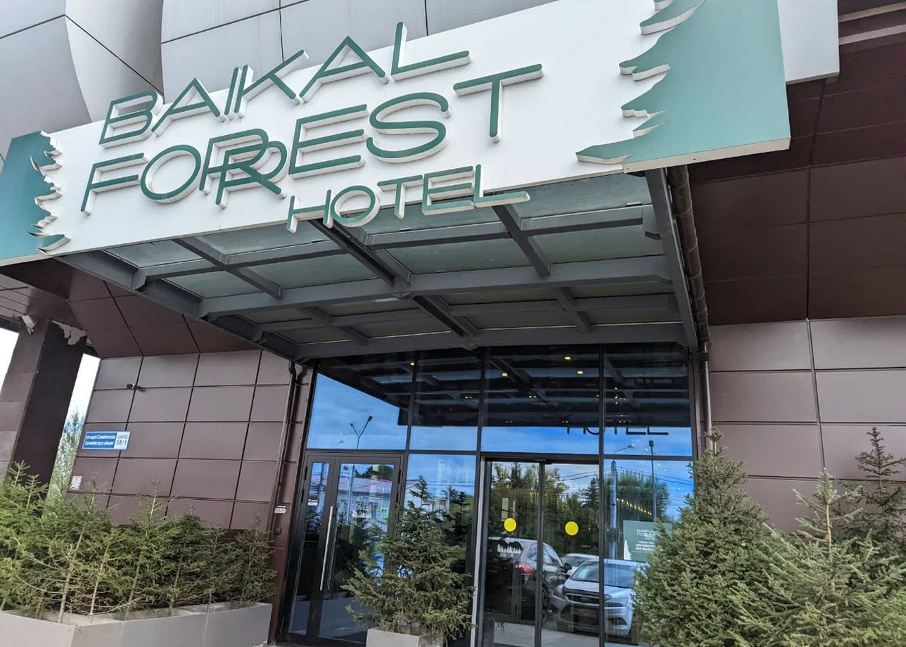 «Baikal Forest Hotel» 4